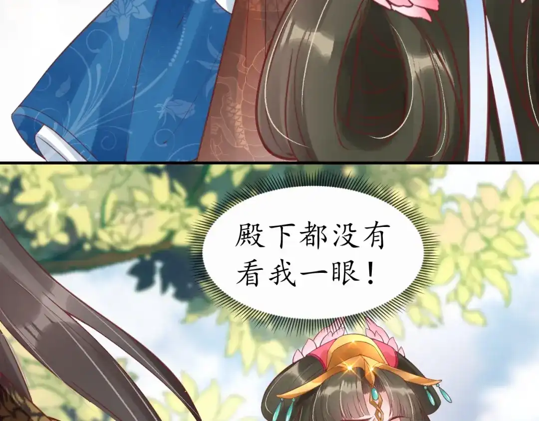 《盛世梨花殿》第42话 倒打一耙 第51页