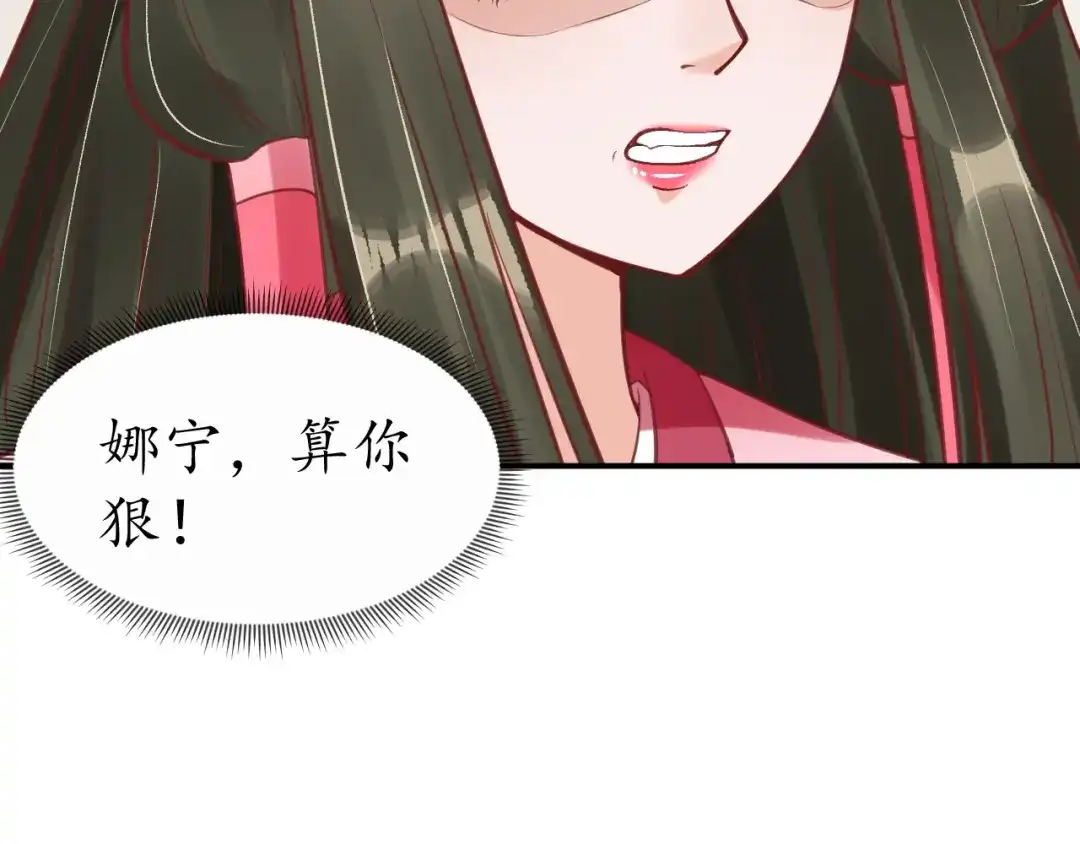 《盛世梨花殿》第42话 倒打一耙 第54页