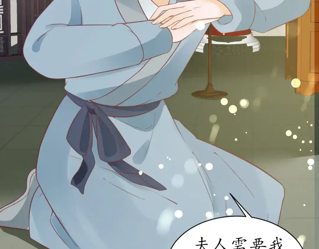 《盛世梨花殿》第42话 倒打一耙 第120页