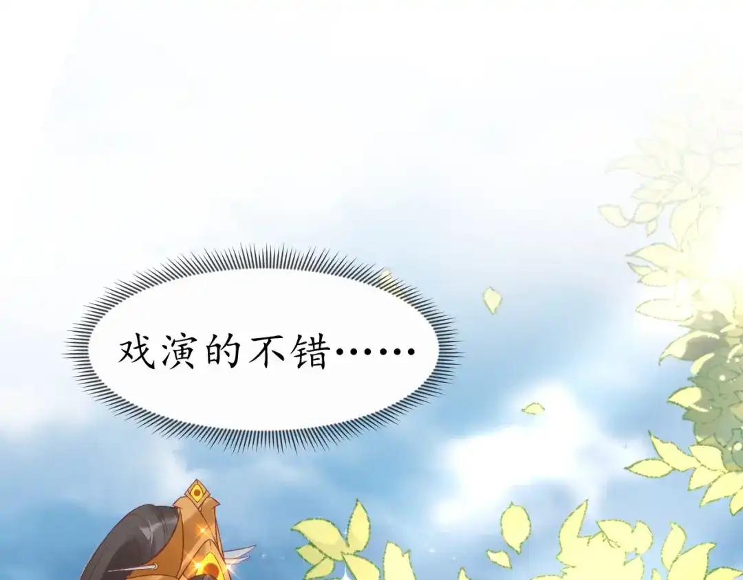 《盛世梨花殿》第42话 倒打一耙 第46页
