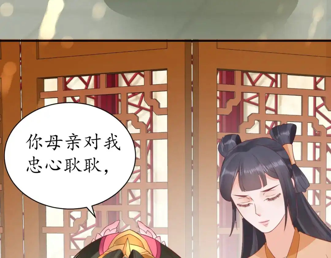 《盛世梨花殿》第42话 倒打一耙 第113页