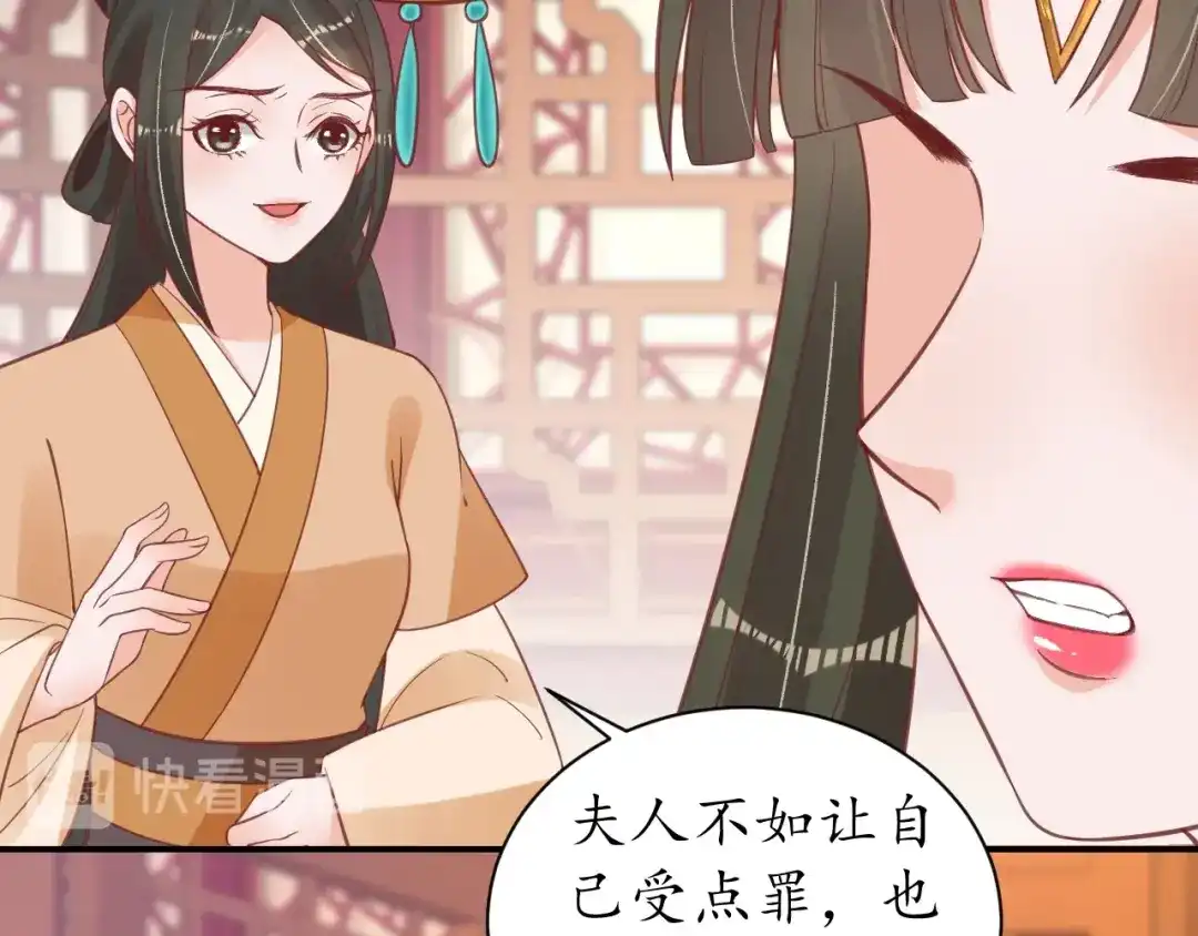 《盛世梨花殿》第43话 嚼舌根的下场 第61页
