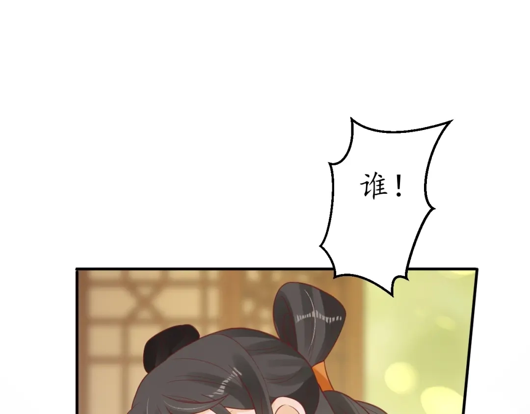 《盛世梨花殿》第43话 嚼舌根的下场 第20页