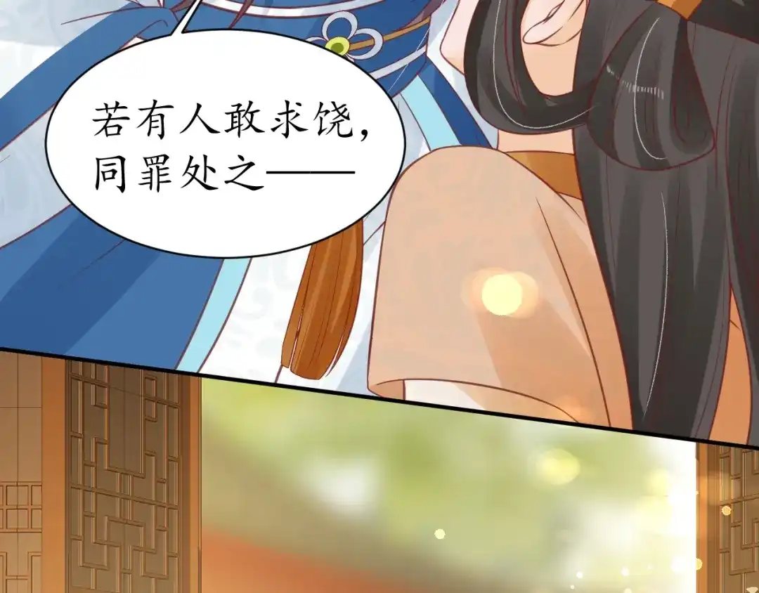 《盛世梨花殿》第43话 嚼舌根的下场 第42页