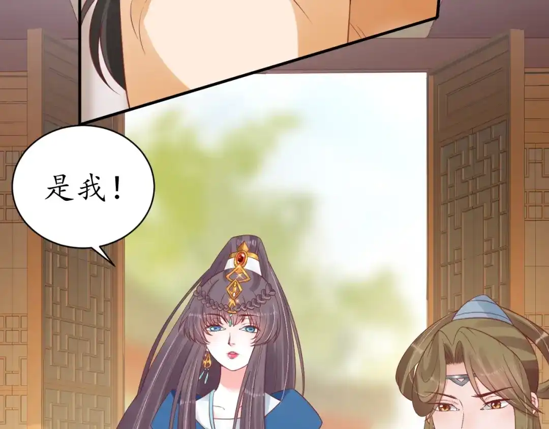 《盛世梨花殿》第43话 嚼舌根的下场 第22页