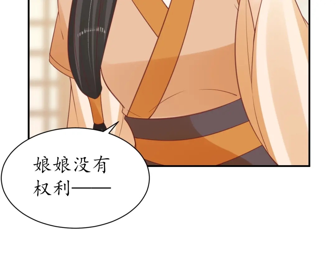 《盛世梨花殿》第43话 嚼舌根的下场 第31页