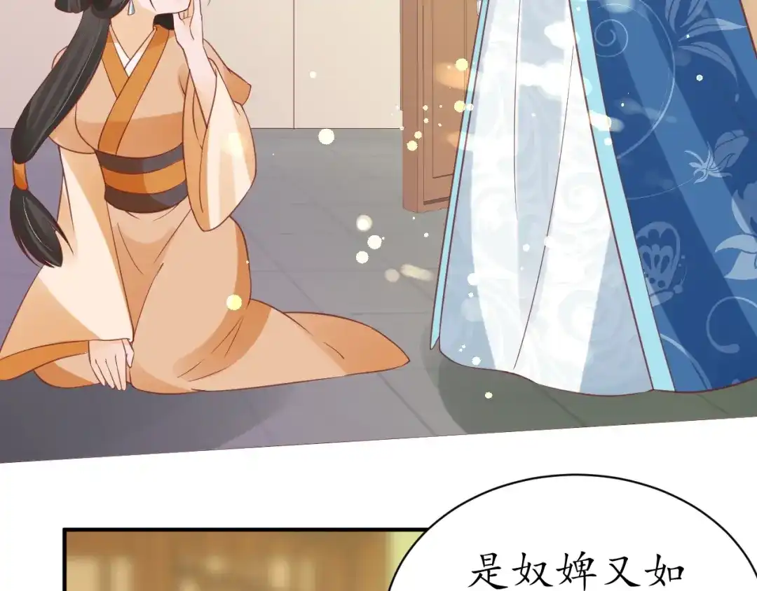《盛世梨花殿》第43话 嚼舌根的下场 第29页