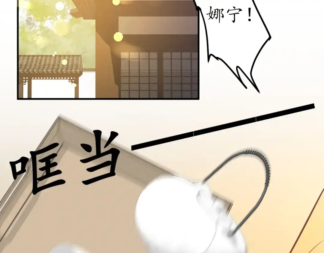 《盛世梨花殿》第43话 嚼舌根的下场 第54页