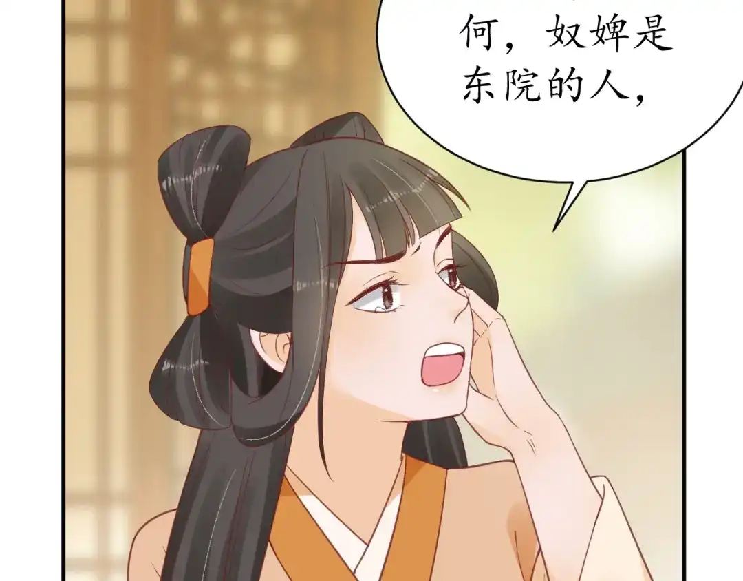 《盛世梨花殿》第43话 嚼舌根的下场 第30页