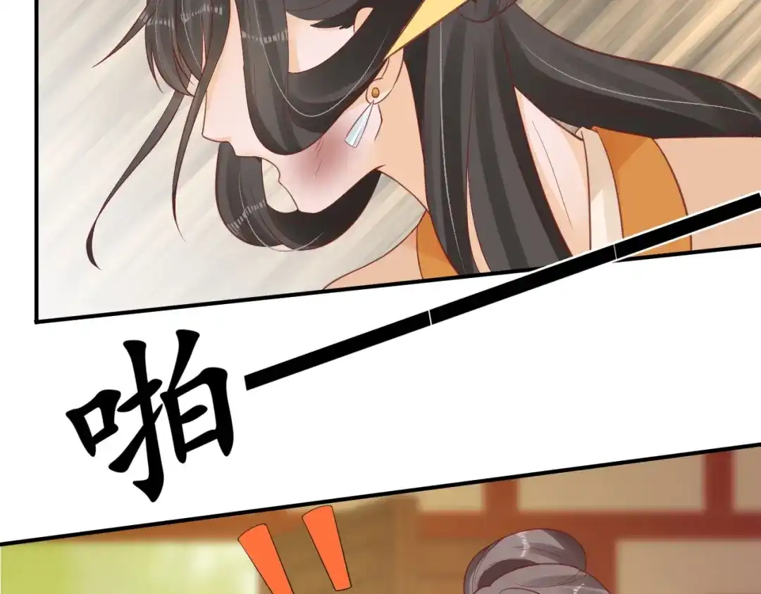 《盛世梨花殿》第43话 嚼舌根的下场 第17页