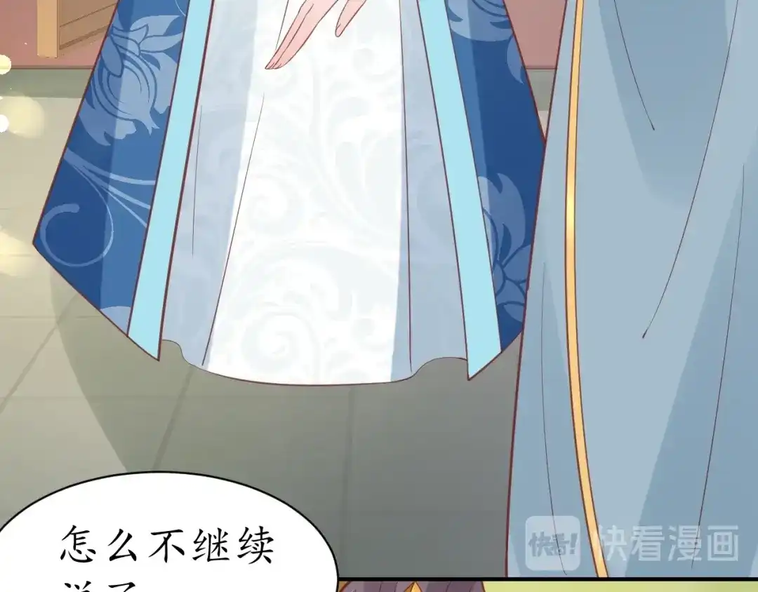 《盛世梨花殿》第43话 嚼舌根的下场 第24页