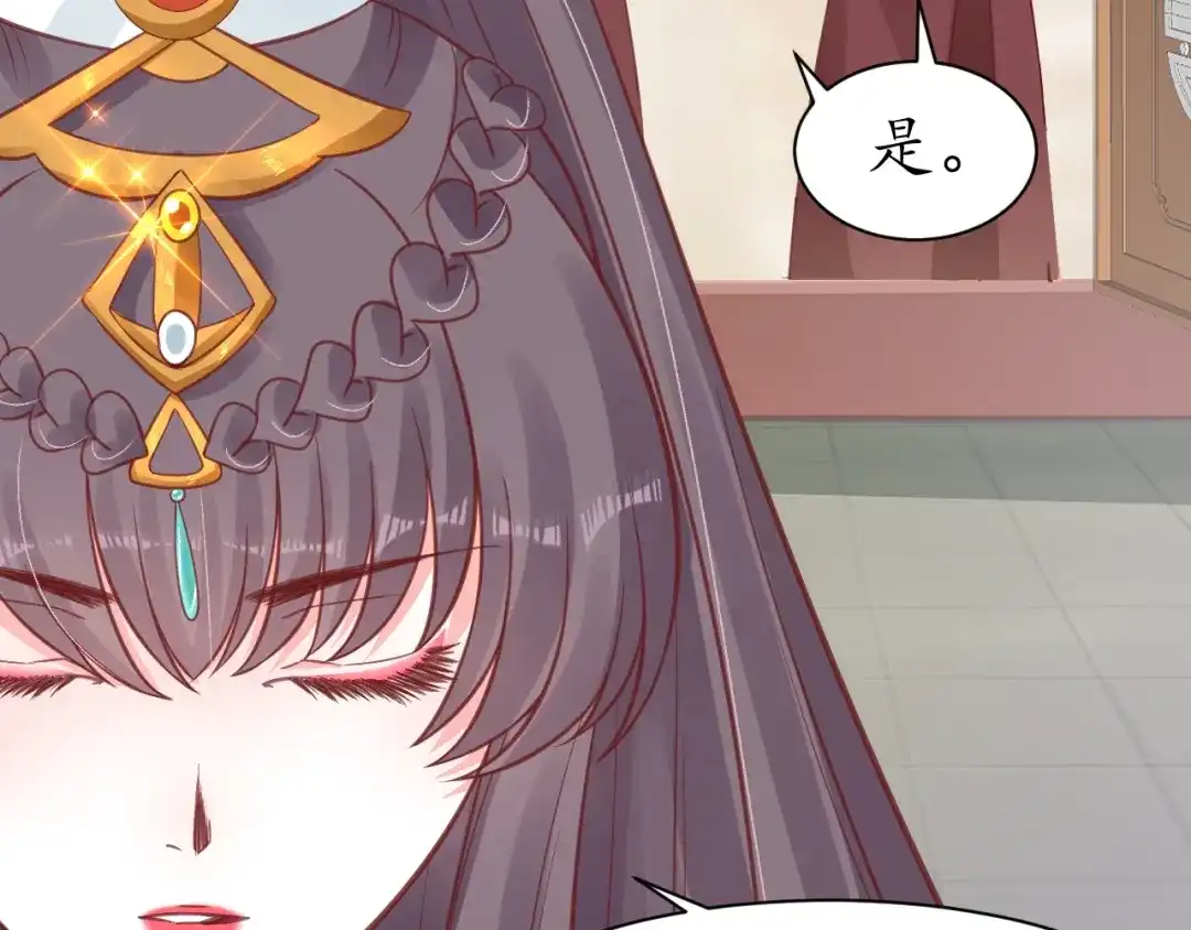 《盛世梨花殿》第43话 嚼舌根的下场 第44页