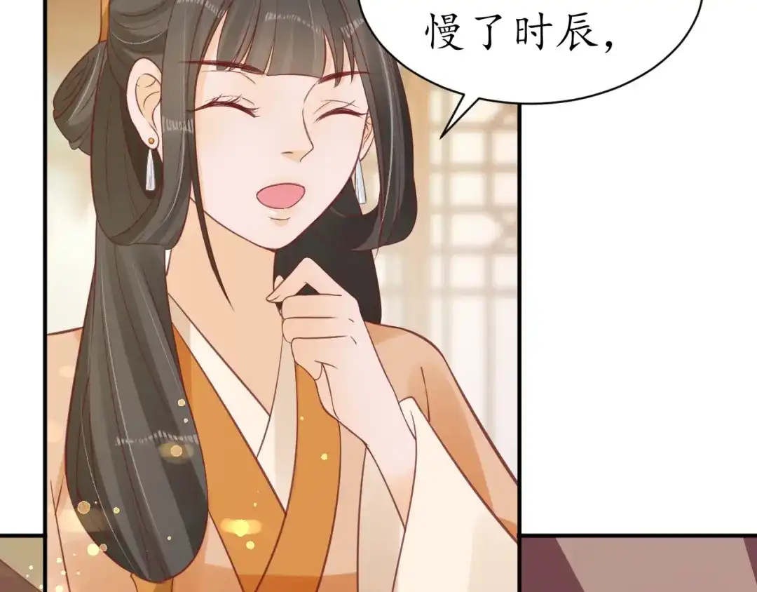 《盛世梨花殿》第43话 嚼舌根的下场 第12页