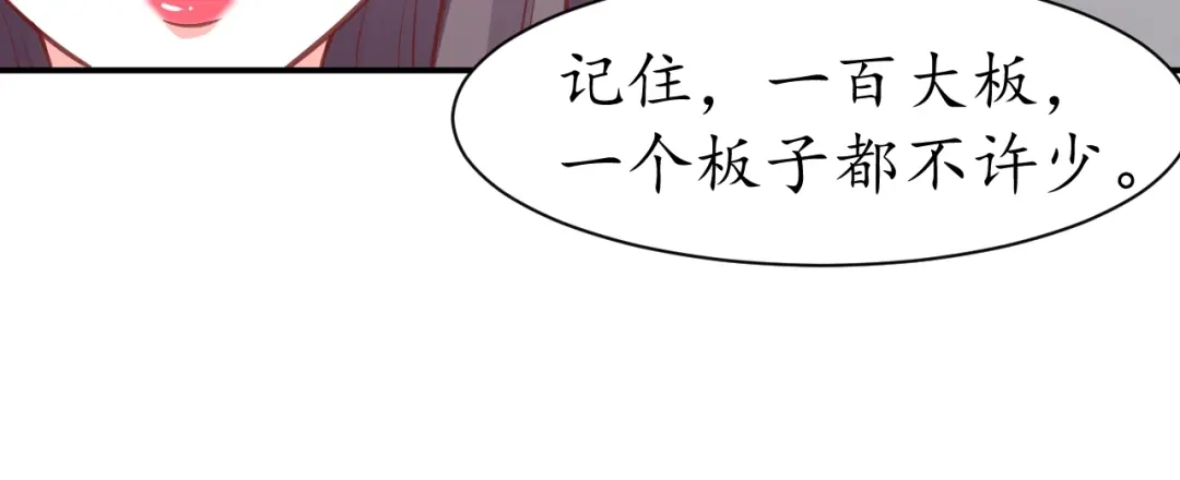 《盛世梨花殿》第43话 嚼舌根的下场 第45页