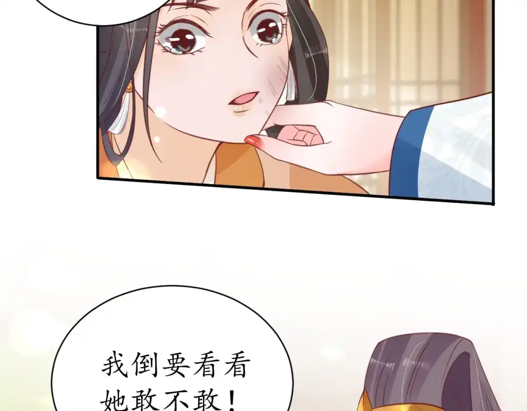 《盛世梨花殿》第43话 嚼舌根的下场 第38页