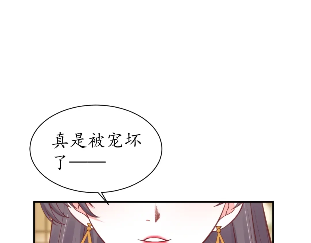 《盛世梨花殿》第43话 嚼舌根的下场 第35页
