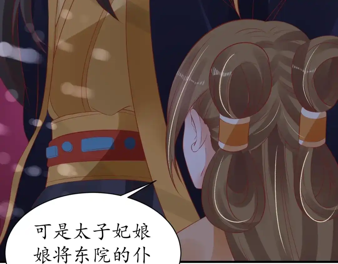 《盛世梨花殿》第43话 嚼舌根的下场 第78页