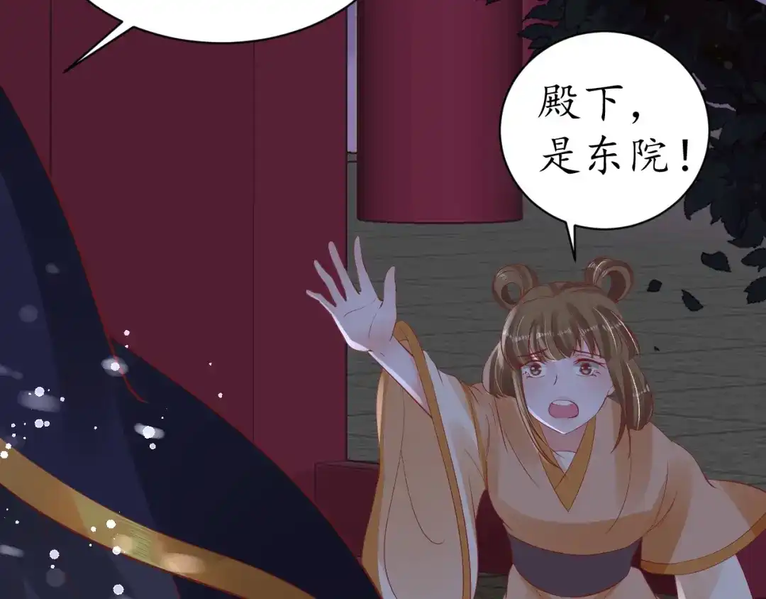 《盛世梨花殿》第43话 嚼舌根的下场 第89页