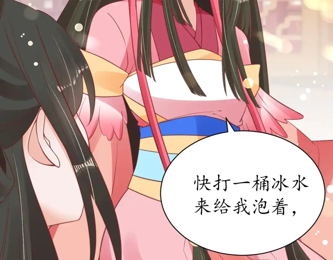《盛世梨花殿》第43话 嚼舌根的下场 第63页
