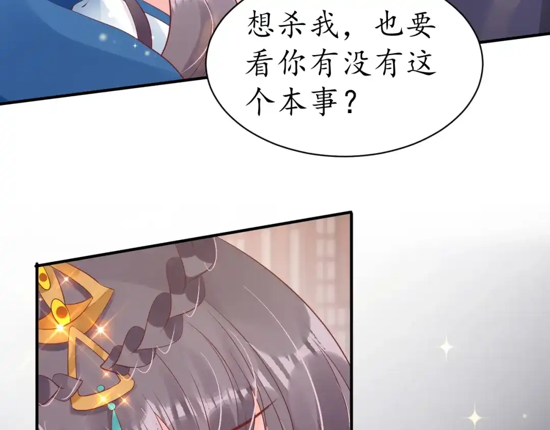 《盛世梨花殿》第44话 吐血晕倒 第25页