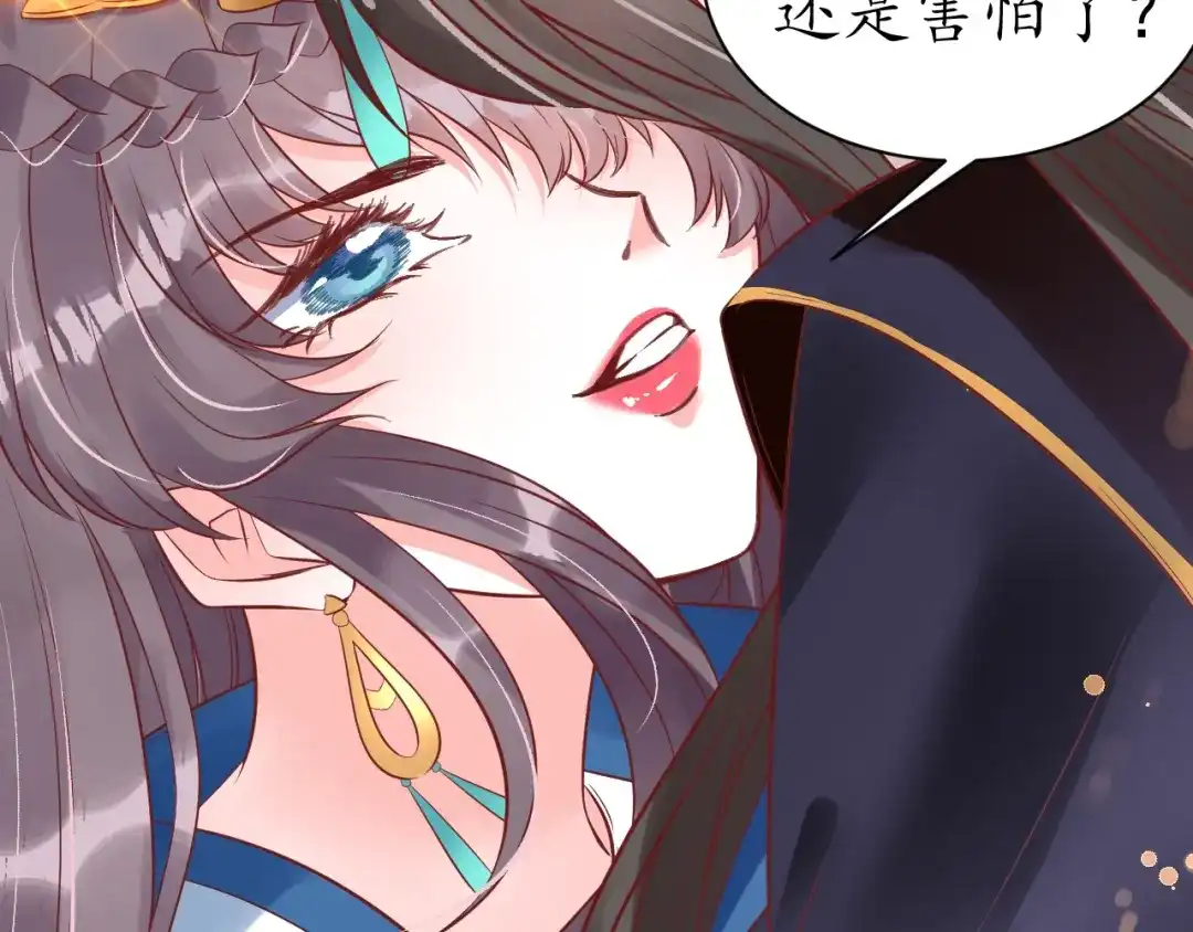 《盛世梨花殿》第44话 吐血晕倒 第15页