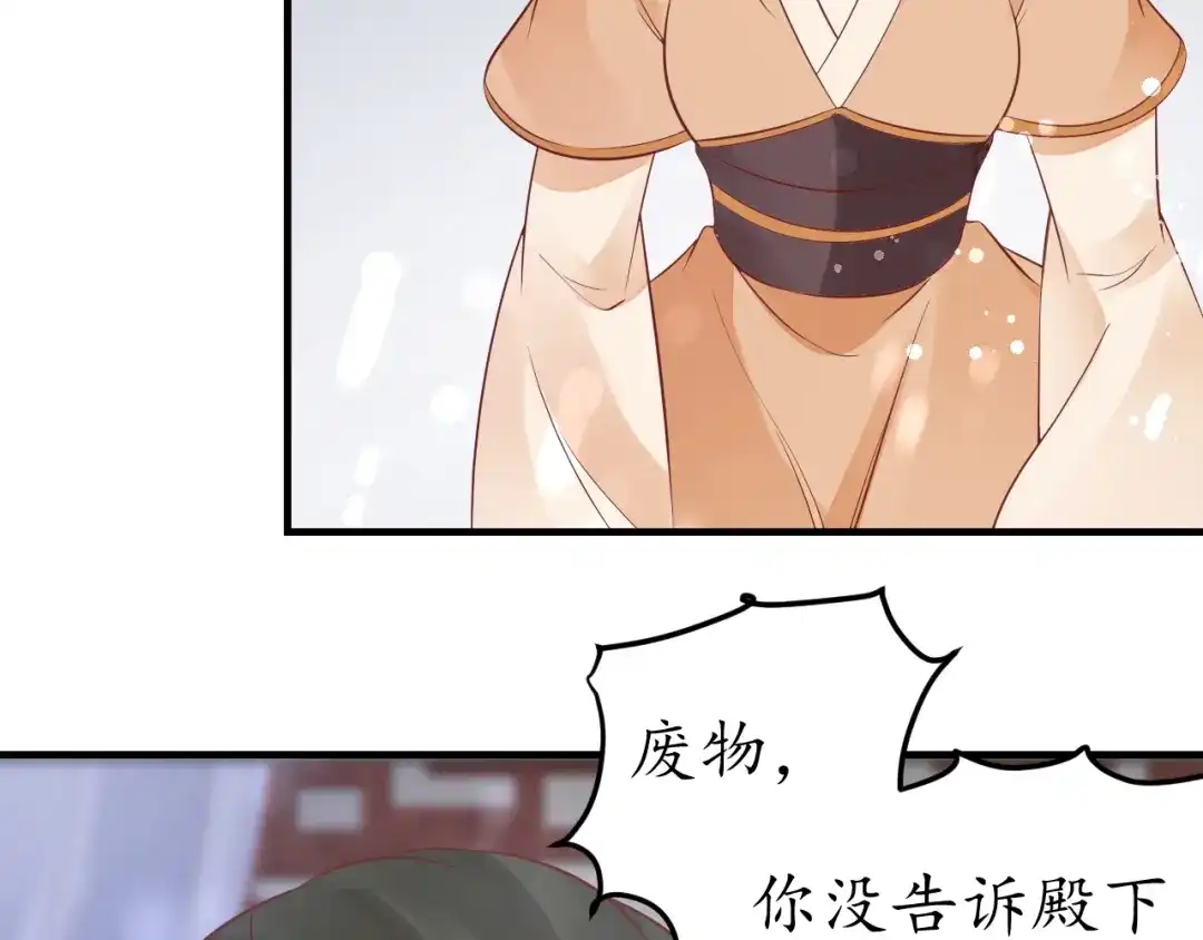 《盛世梨花殿》第44话 吐血晕倒 第83页