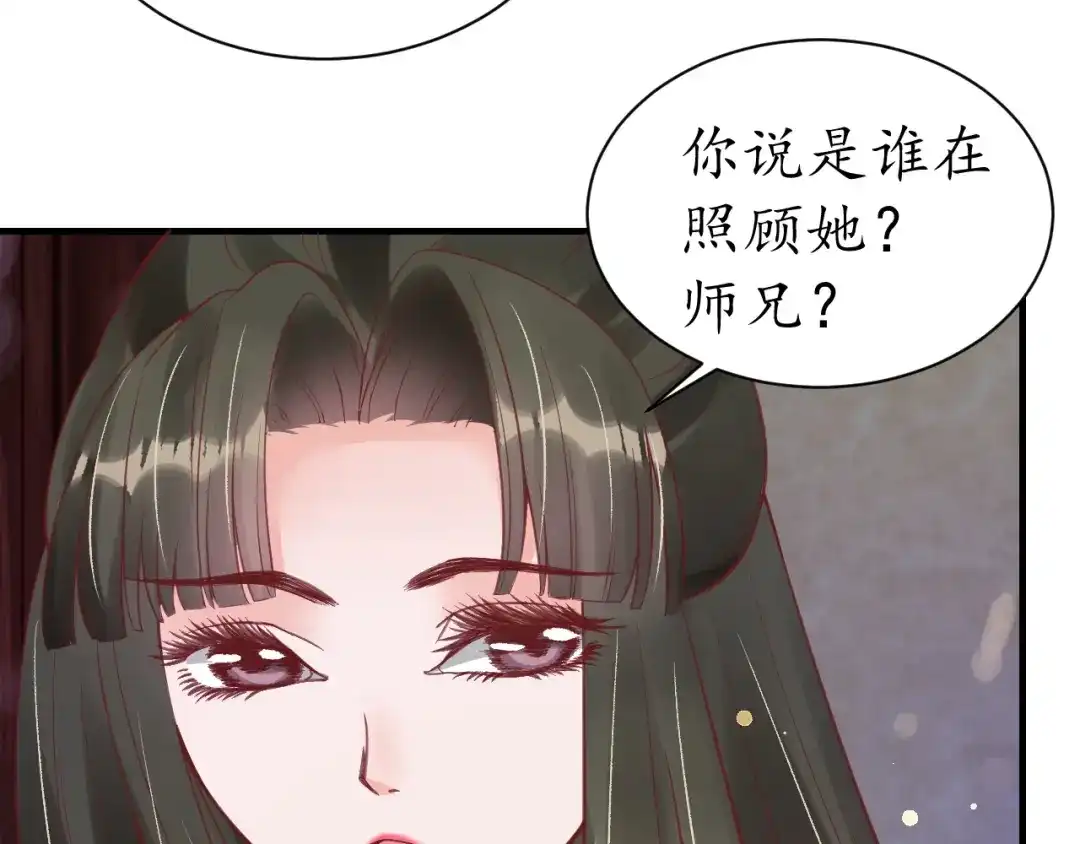 《盛世梨花殿》第44话 吐血晕倒 第92页
