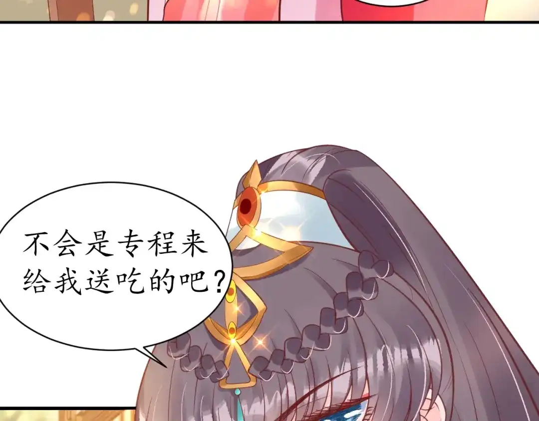 《盛世梨花殿》第44话 吐血晕倒 第108页