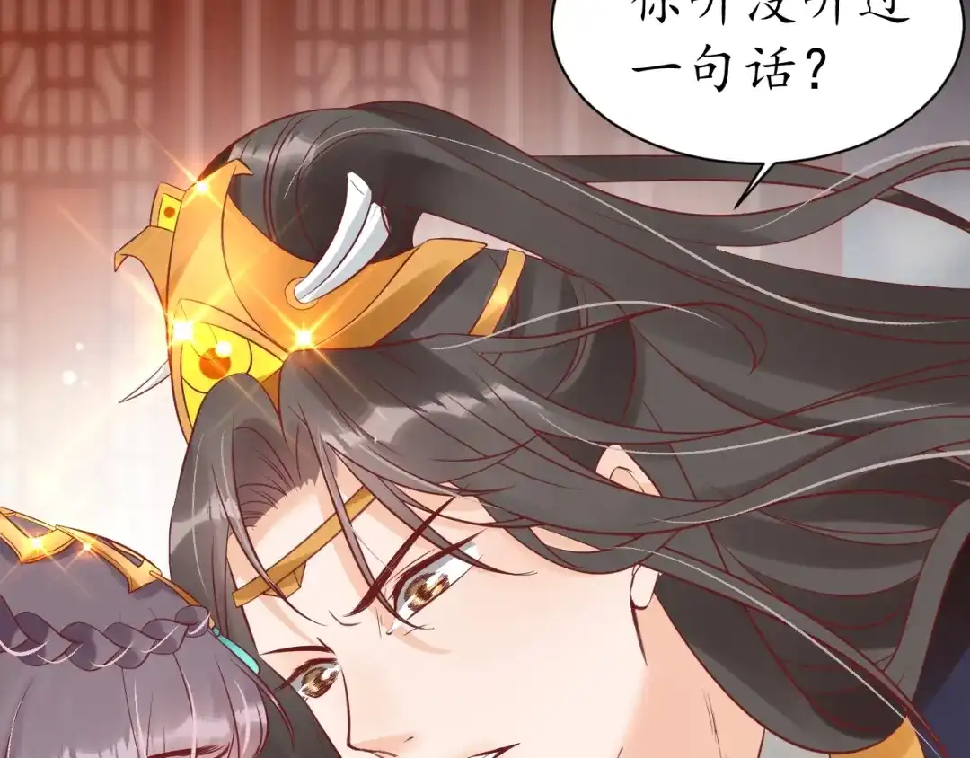 《盛世梨花殿》第44话 吐血晕倒 第19页