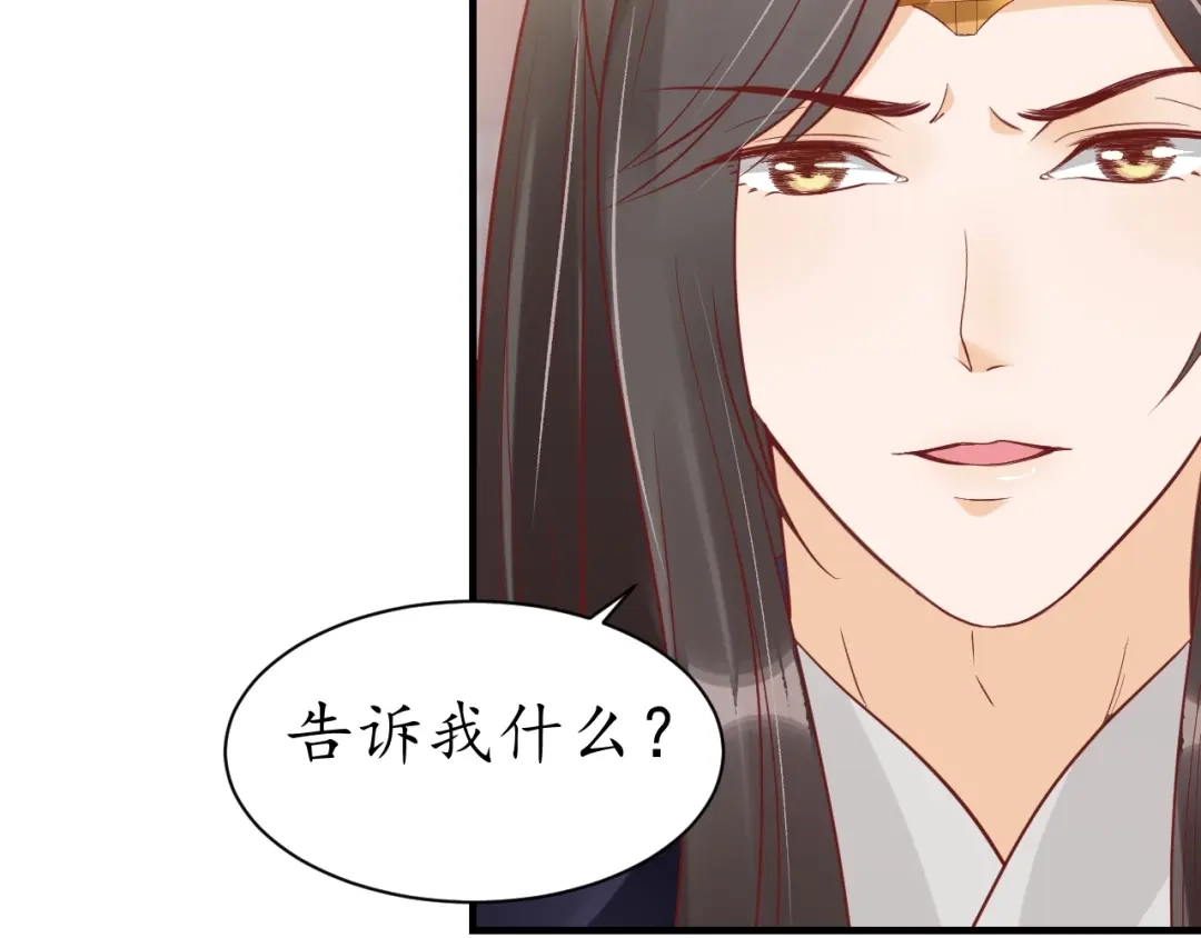 《盛世梨花殿》第44话 吐血晕倒 第57页