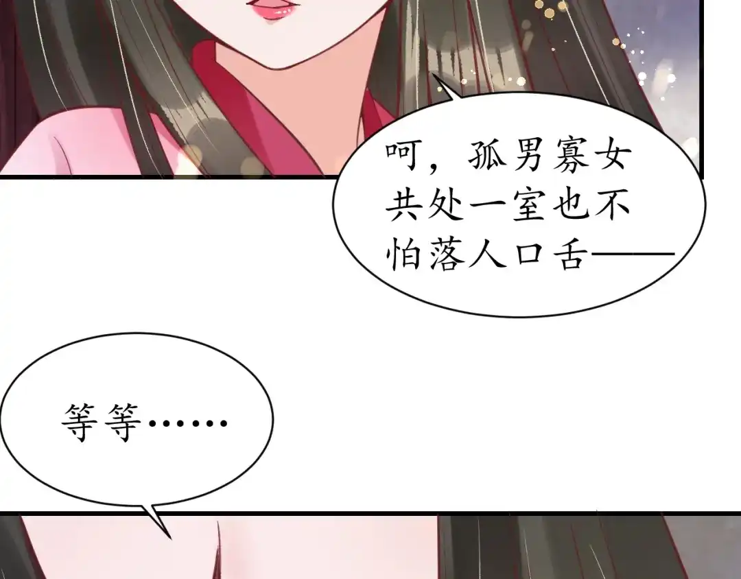 《盛世梨花殿》第44话 吐血晕倒 第93页