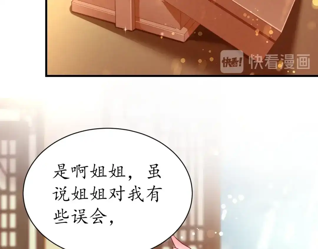 《盛世梨花殿》第44话 吐血晕倒 第112页