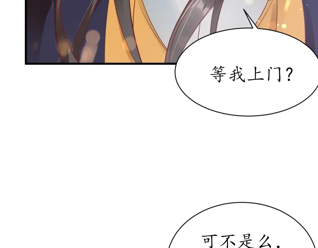 《盛世梨花殿》第44话 吐血晕倒 第10页