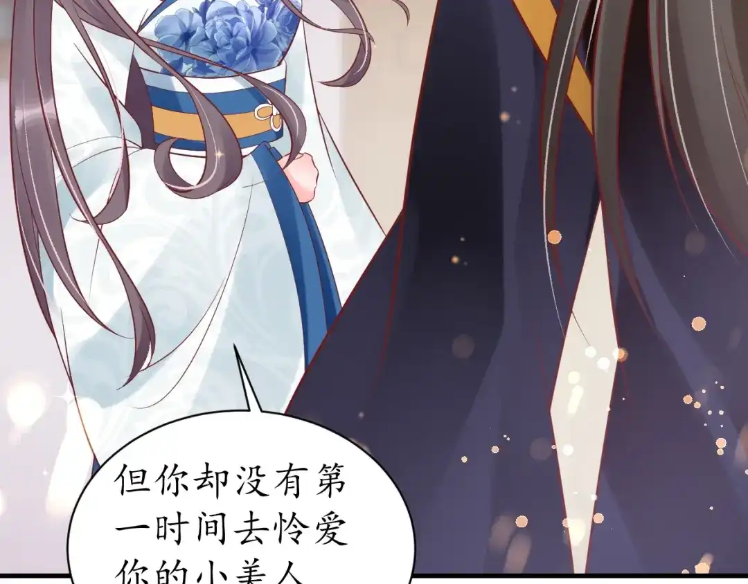《盛世梨花殿》第44话 吐血晕倒 第7页