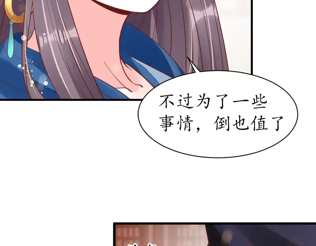 《盛世梨花殿》第44话 吐血晕倒 第12页