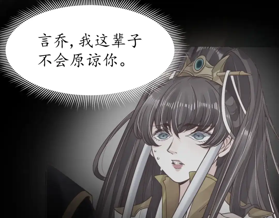 《盛世梨花殿》第44话 吐血晕倒 第63页