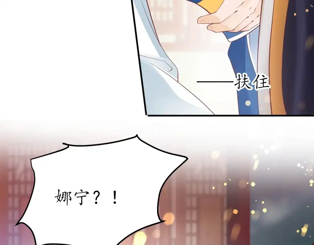 《盛世梨花殿》第44话 吐血晕倒 第31页