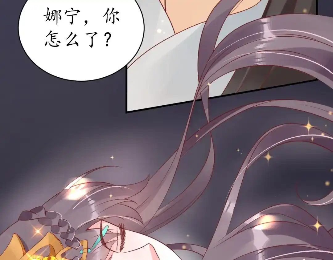 《盛世梨花殿》第44话 吐血晕倒 第28页