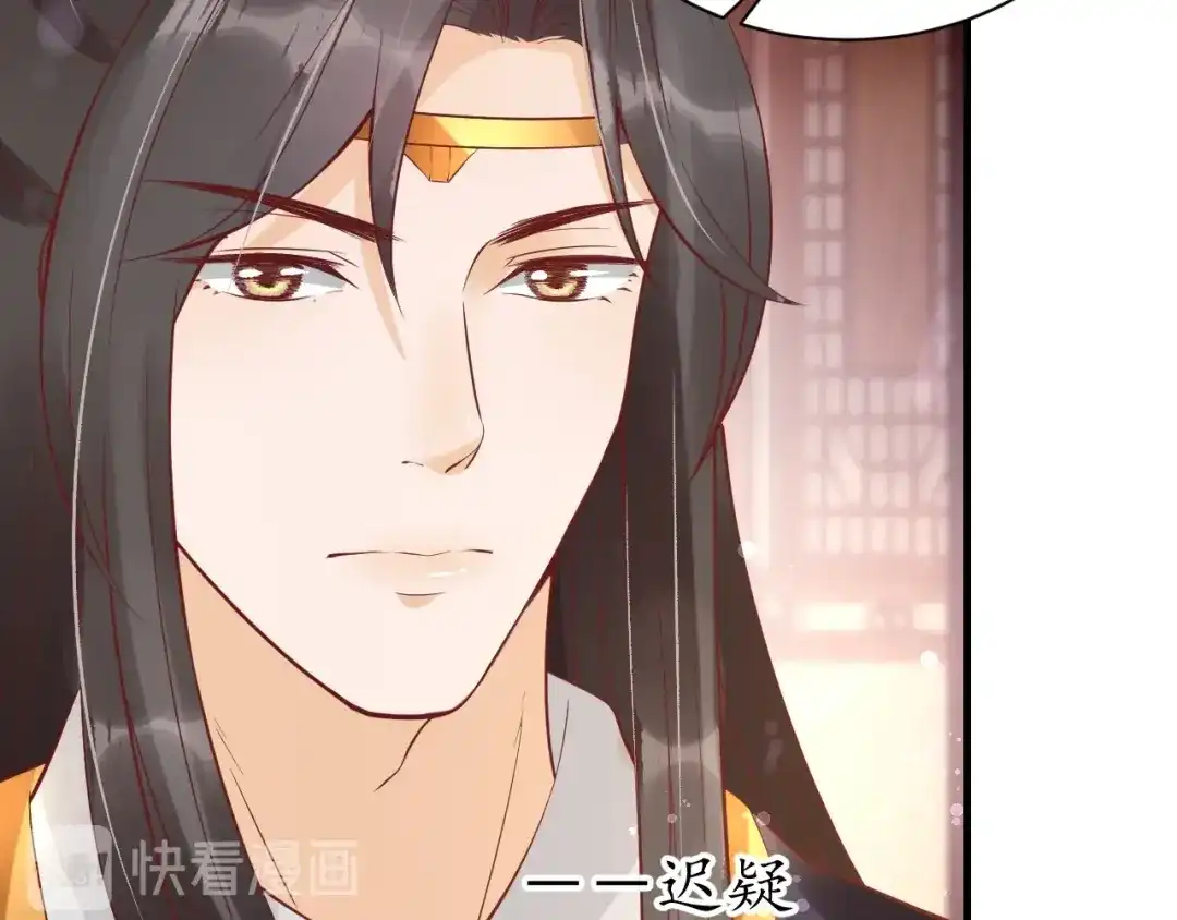 《盛世梨花殿》第44话 吐血晕倒 第70页