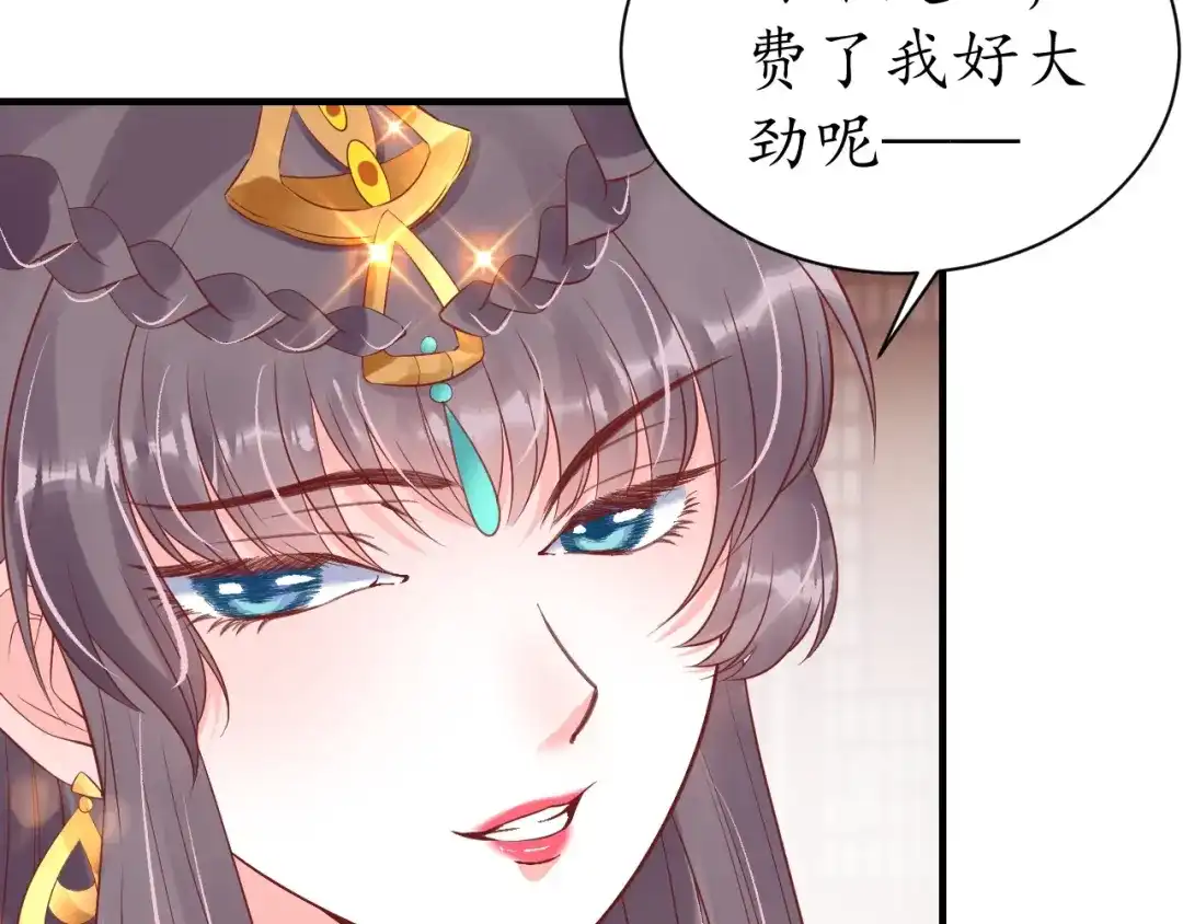 《盛世梨花殿》第44话 吐血晕倒 第11页