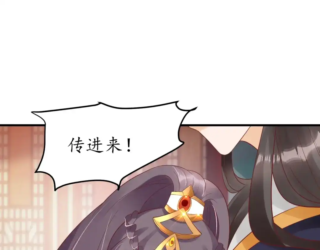 《盛世梨花殿》第44话 吐血晕倒 第40页