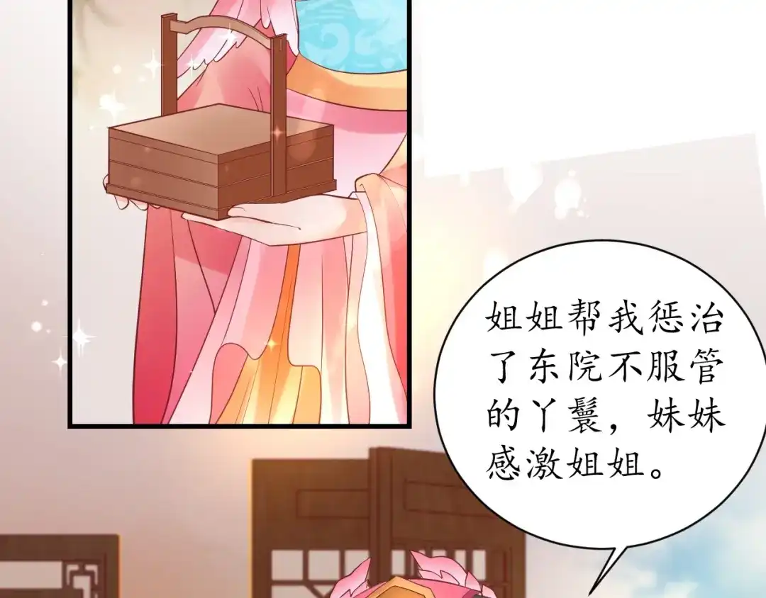 《盛世梨花殿》第44话 吐血晕倒 第105页