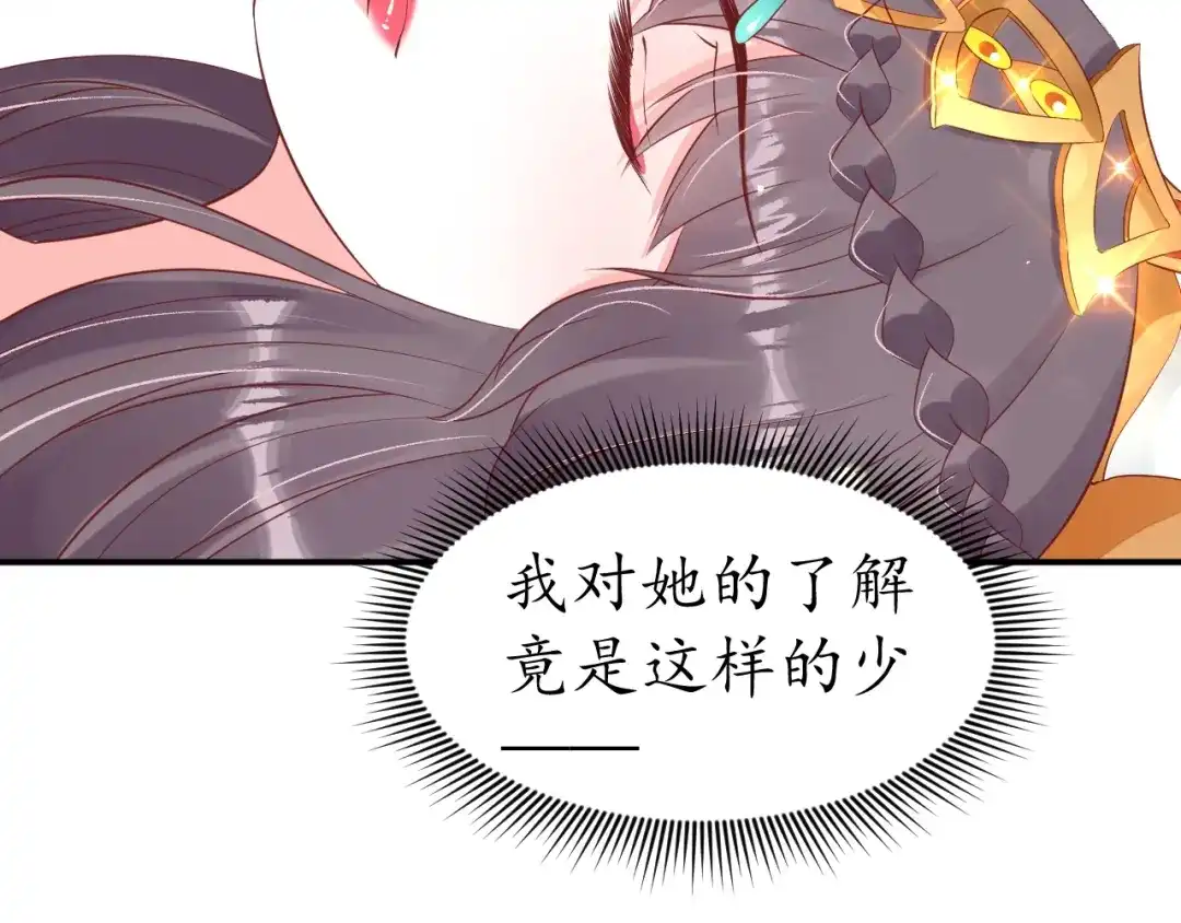 《盛世梨花殿》第44话 吐血晕倒 第65页