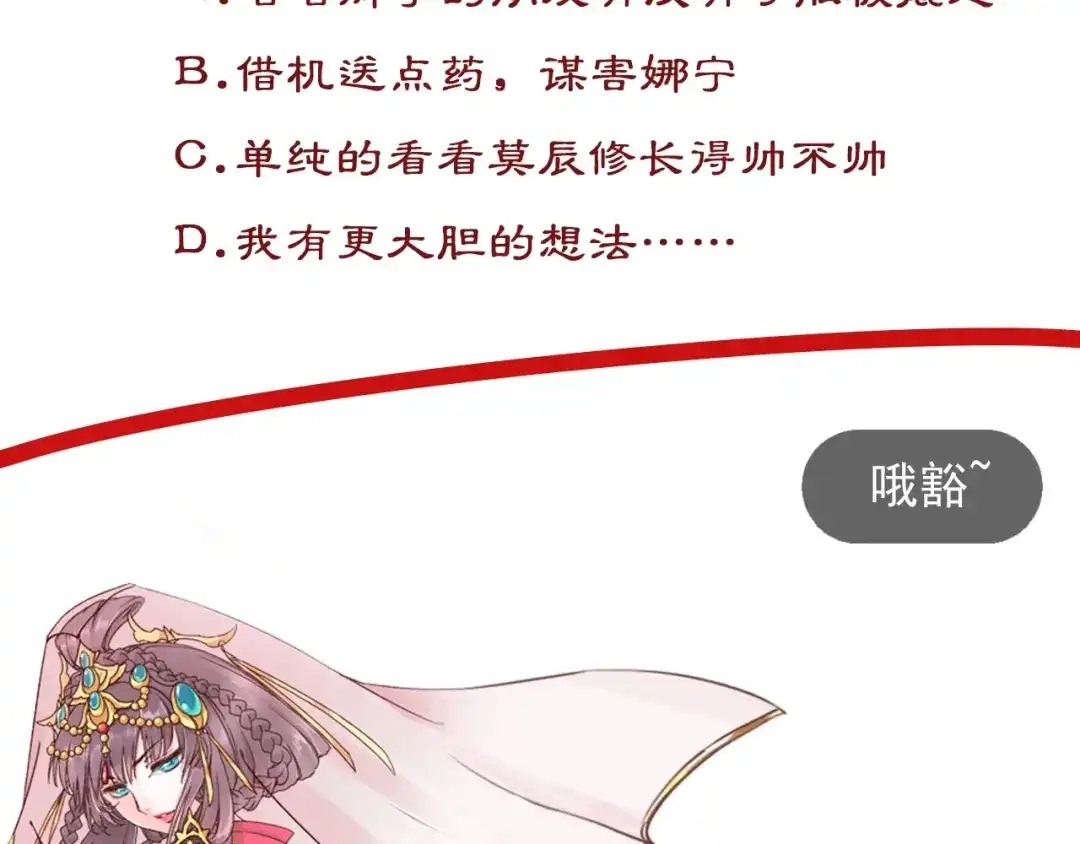 《盛世梨花殿》第44话 吐血晕倒 第125页