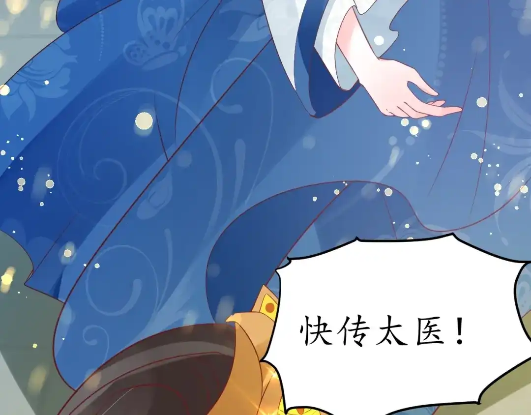 《盛世梨花殿》第44话 吐血晕倒 第34页