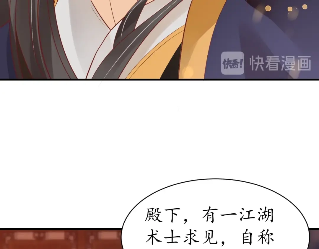 《盛世梨花殿》第44话 吐血晕倒 第36页