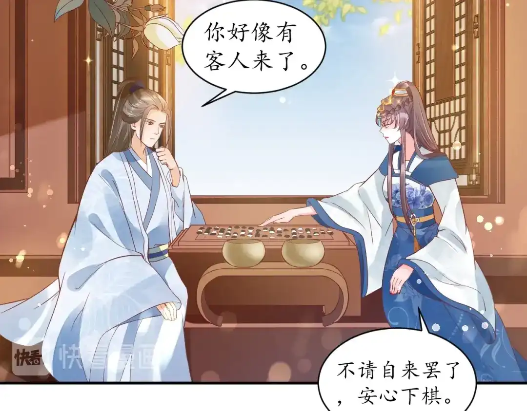 《盛世梨花殿》第44话 吐血晕倒 第101页