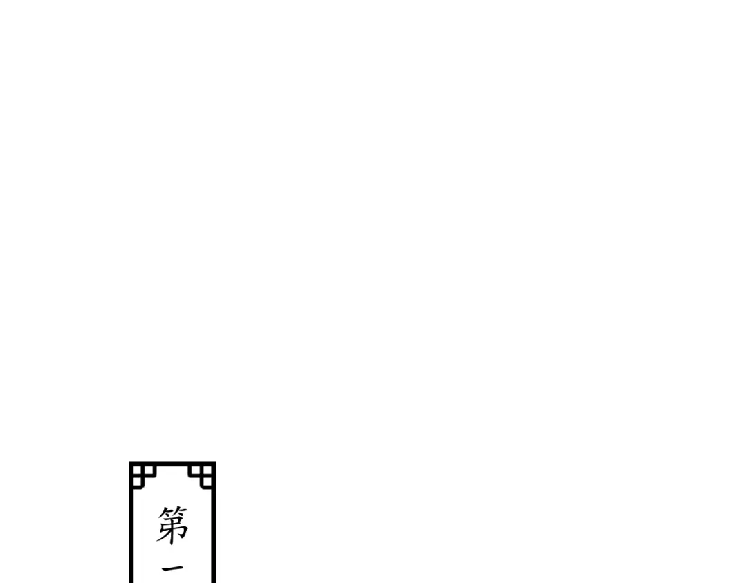 《盛世梨花殿》第44话 吐血晕倒 第95页