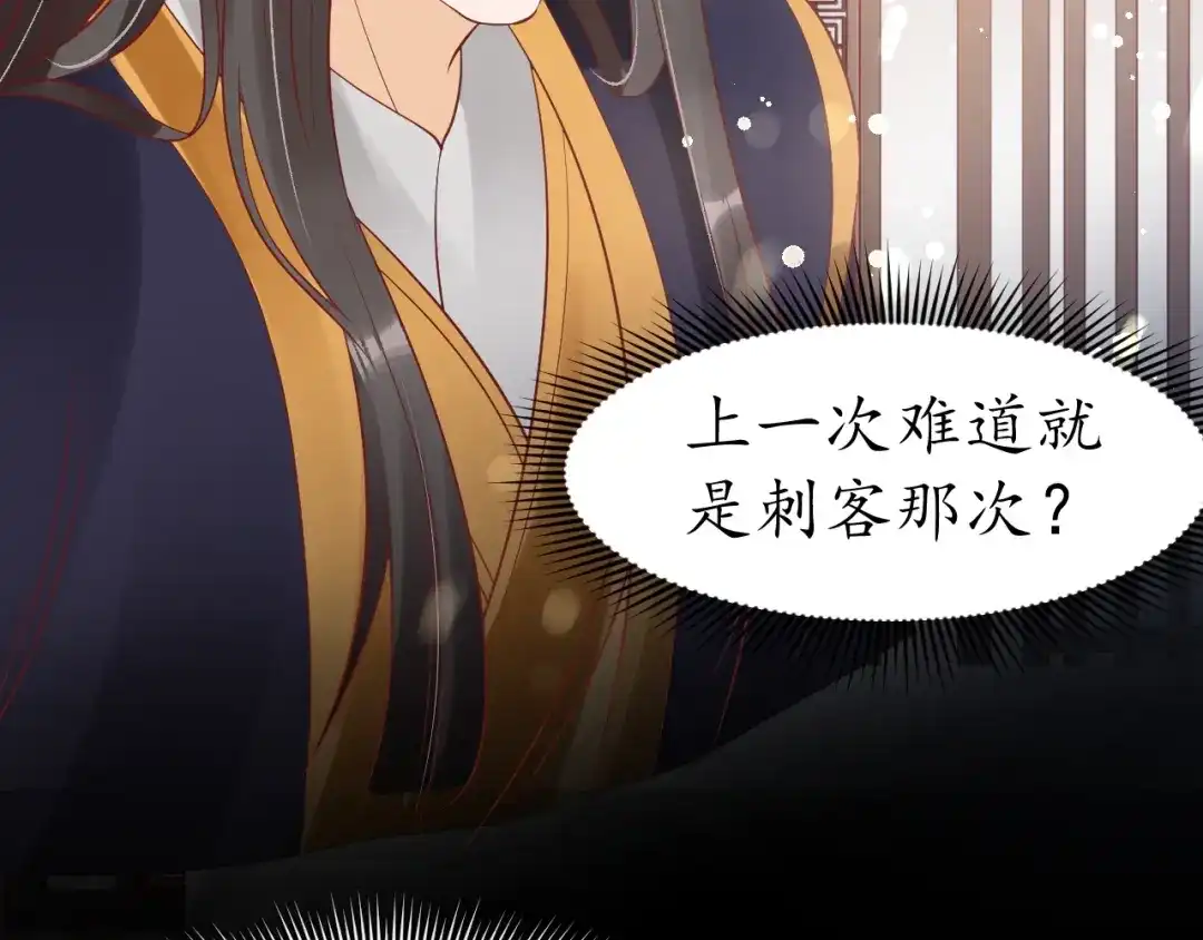 《盛世梨花殿》第44话 吐血晕倒 第62页