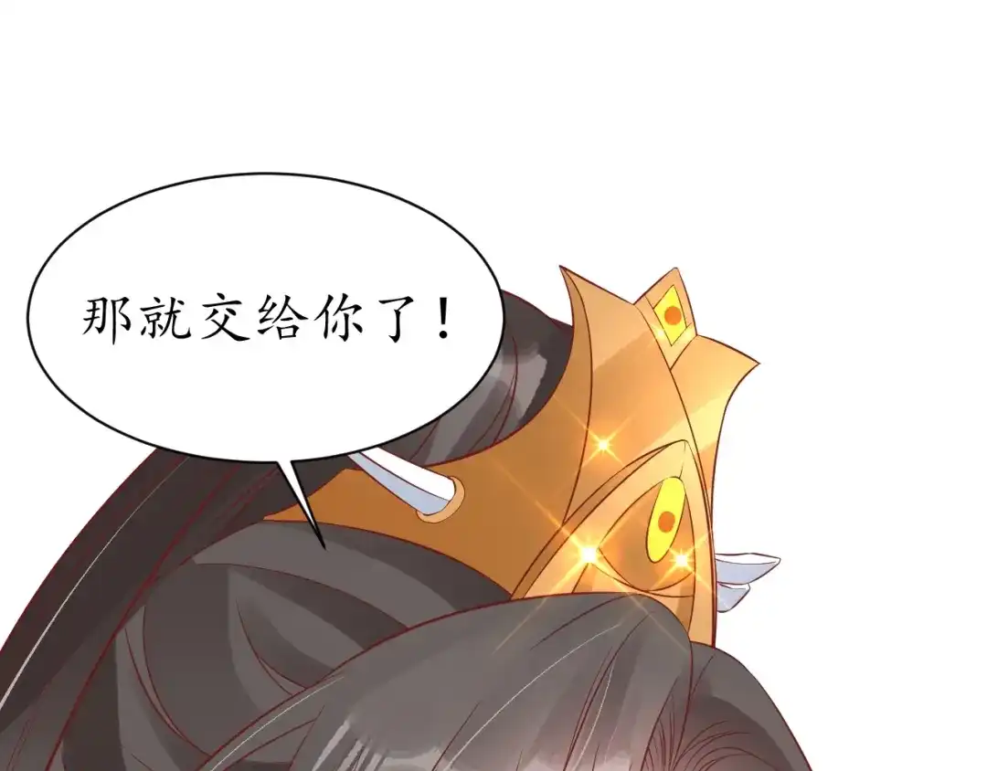《盛世梨花殿》第44话 吐血晕倒 第73页